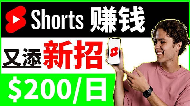 youtube短视频收益 CPA营销教程：每天轻松赚钱200美元！-即时风口网