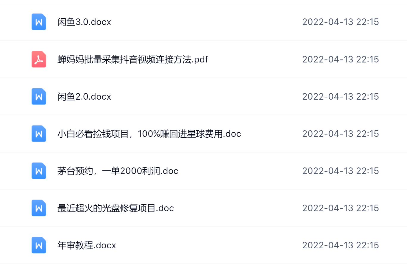 阿拉丁副业财富圈，你将收货一堆正规靠谱的赚钱项目 价值580元-即时风口网