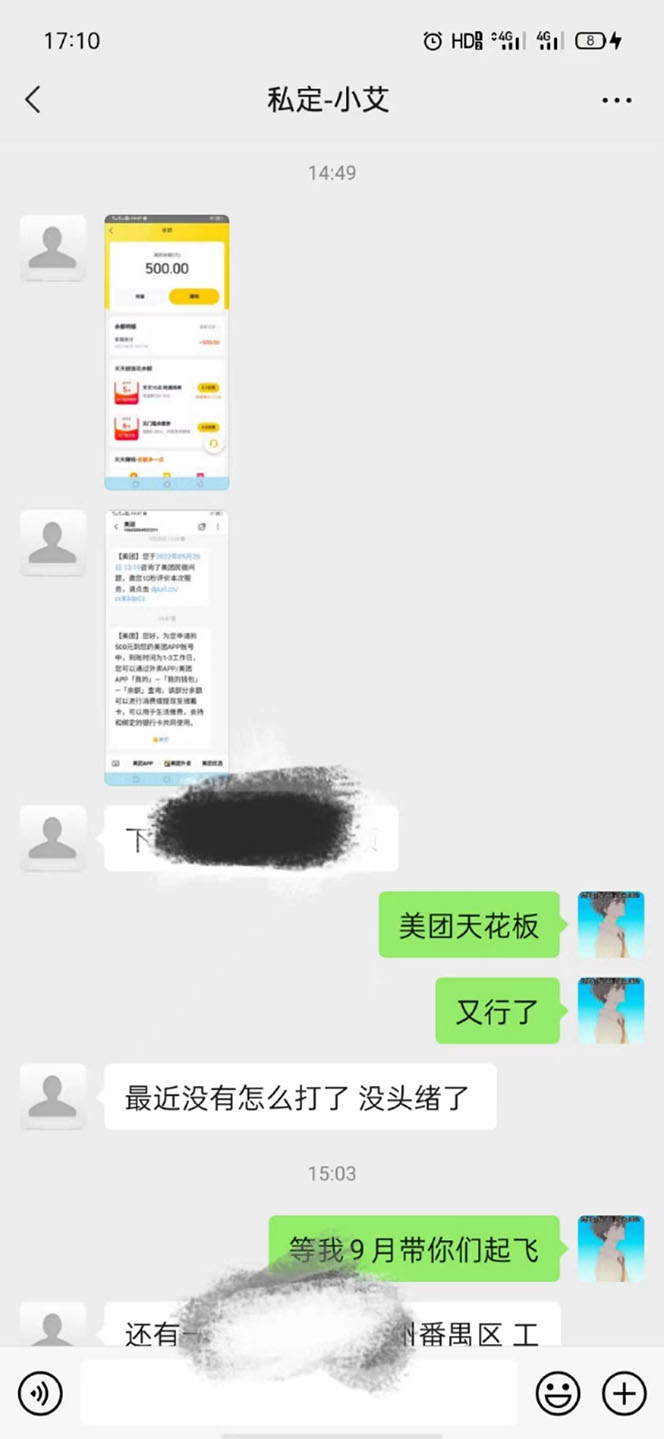 图片[1]-2022年9月份最新美团正规暴利玩法，一天可入1000+ 【附方法话术】-即时风口网