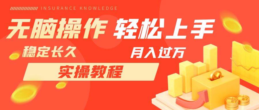 长久副业，轻松上手，每天花一个小时发营销邮件月入10000+-即时风口网