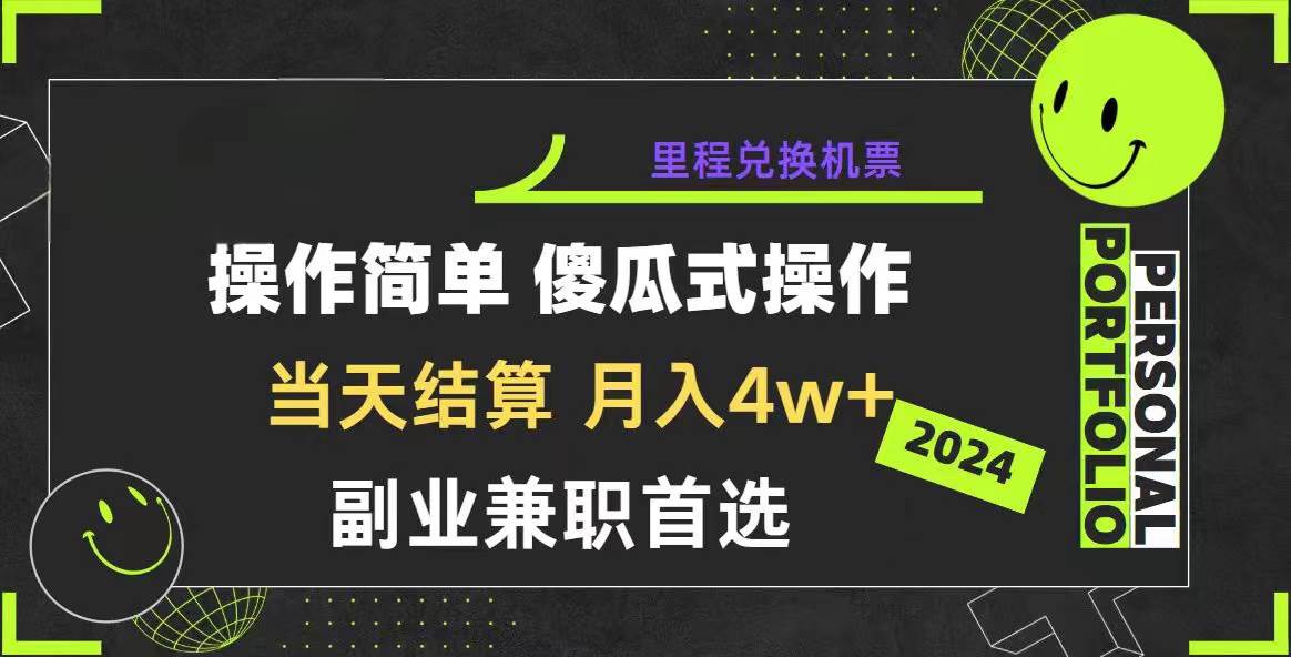 2024年暴力引流，傻瓜式纯手机操作，利润空间巨大，日入3000+小白必学-即时风口网