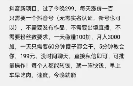 摸鱼思维·抖音新项目，一天稳赚100+，亲测有效【付费文章】-即时风口网