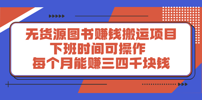 多渔日记·图书项目，价值299元-即时风口网