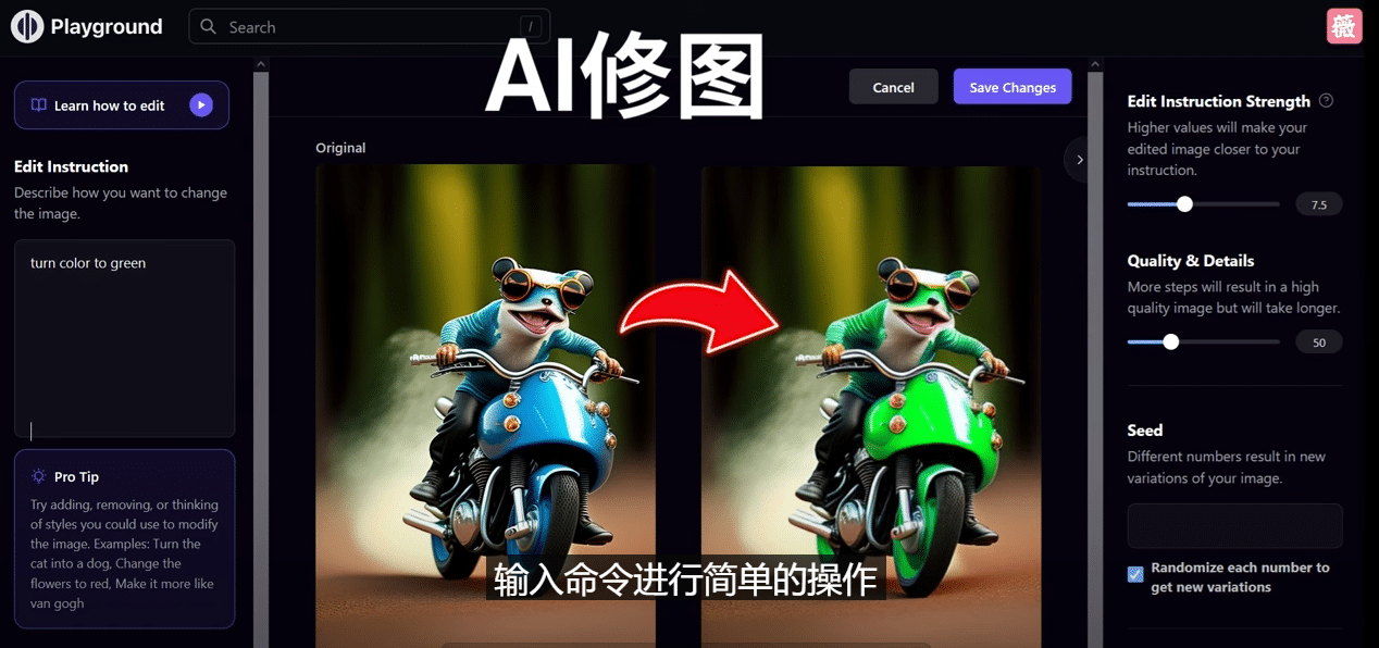 免费人工智能工具Playground AI，输入命令，实现一键修图 – 无需基础-即时风口网