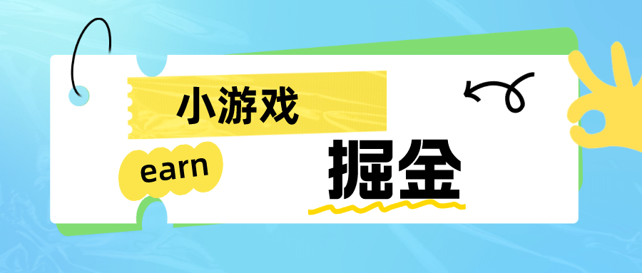 手机0撸小项目：日入50-80米-即时风口网