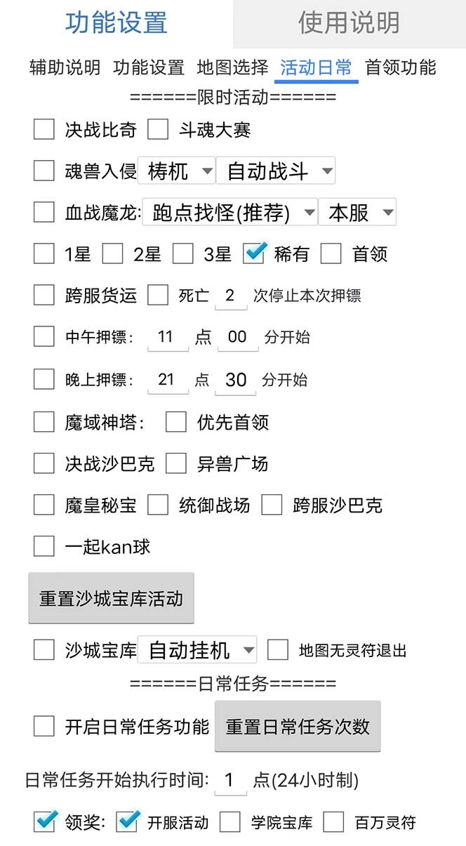 图片[2]-最新自由之刃游戏全自动打金项目，单号每月低保上千+【自动脚本+包回收】-即时风口网