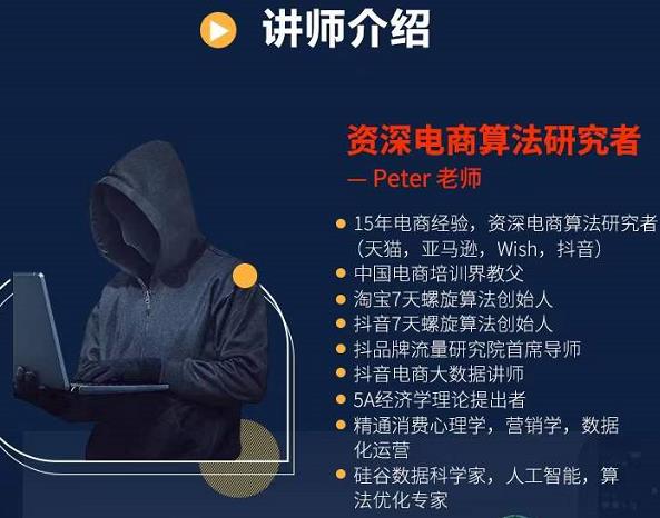 Peter短视频专栏：如何寻找视频素材.如何制作爆款视频.如何发布爆款视频-即时风口网