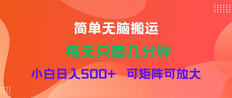 蓝海项目  淘宝逛逛视频分成计划简单无脑搬运  每天只要几分钟小白日入…-即时风口网