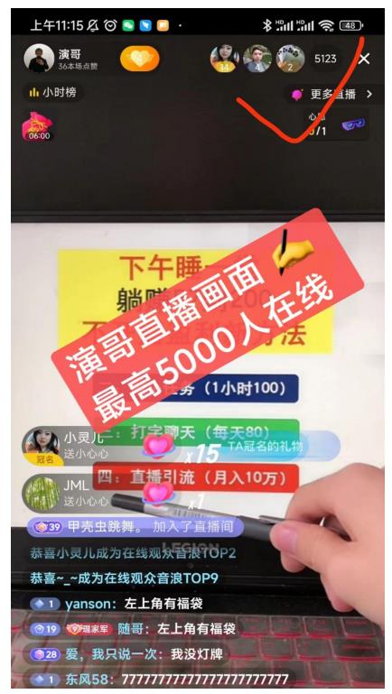 演哥直播变现实战教程，直播月入10万玩法，包含起号细节，新老号都可以-即时风口网