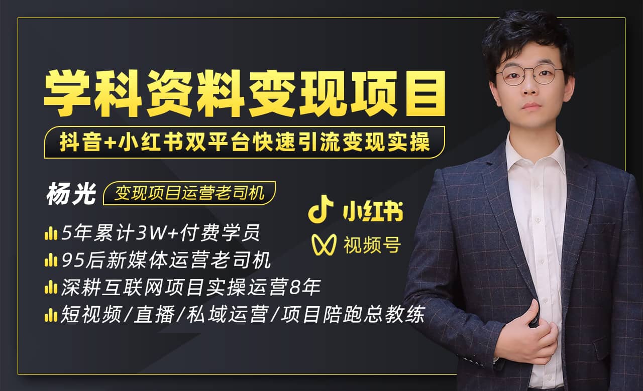 2023最新k12学科资料变现项目：一单299双平台操作(资料+软件+教程)-即时风口网