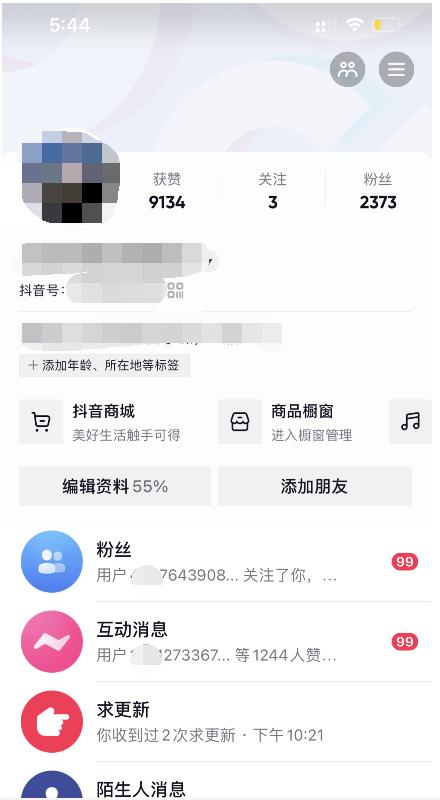 酷酷说钱：起了个抖音号，第4天爆了！​操作简单，人可‍人‬‬复制，可批化‍量‬‬-即时风口网