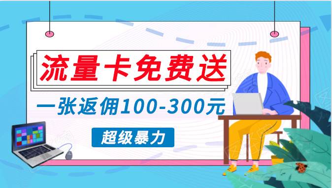 蓝海暴力赛道，0投入高收益，开启流量变现新纪元，月入万元不是梦！-即时风口网