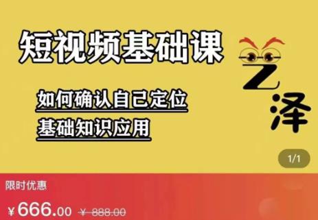 艺泽影视·影视解说，系统学习解说，学习文案，剪辑，全平台运营-即时风口网