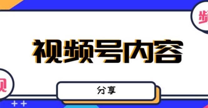 最新抖音带货之蹭网红流量玩法，案例分析学习【详细教程】-即时风口网