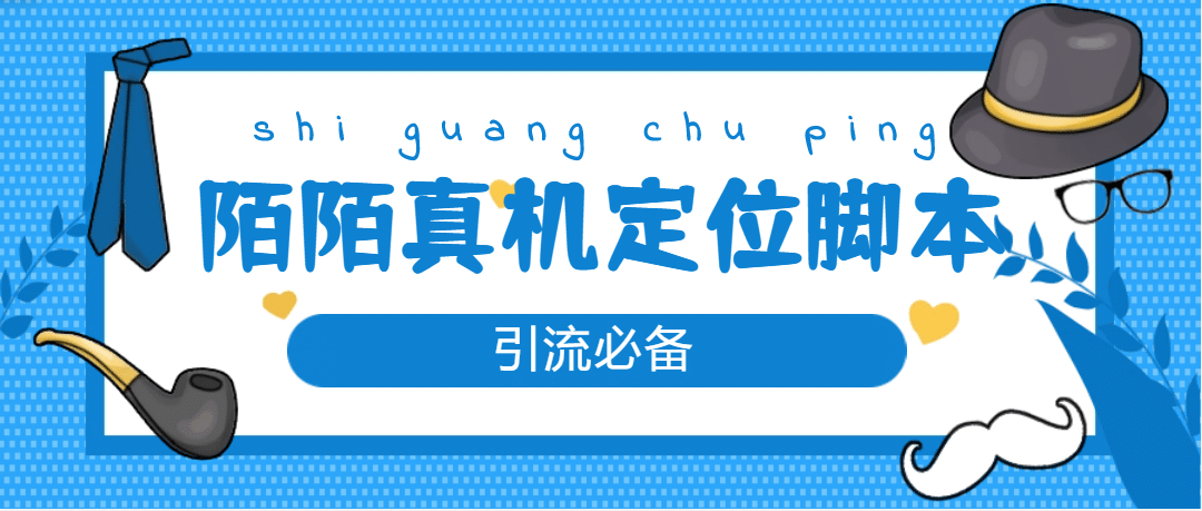 从0-1快速起号实操方法，教你打造百人/直播间（全套课程+课件）-即时风口网