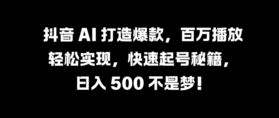 国学变现蓝海赛道，月入1万+，小白轻松操作-即时风口网