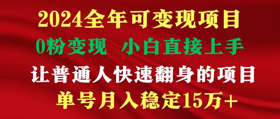 穷人翻身项目 ，月收益15万+，不用露脸只说话直播找茬类小游戏，非常稳定-即时风口网