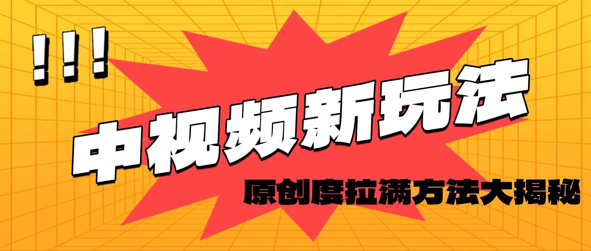 轻松原创，高效爆款领域揭秘！-即时风口网