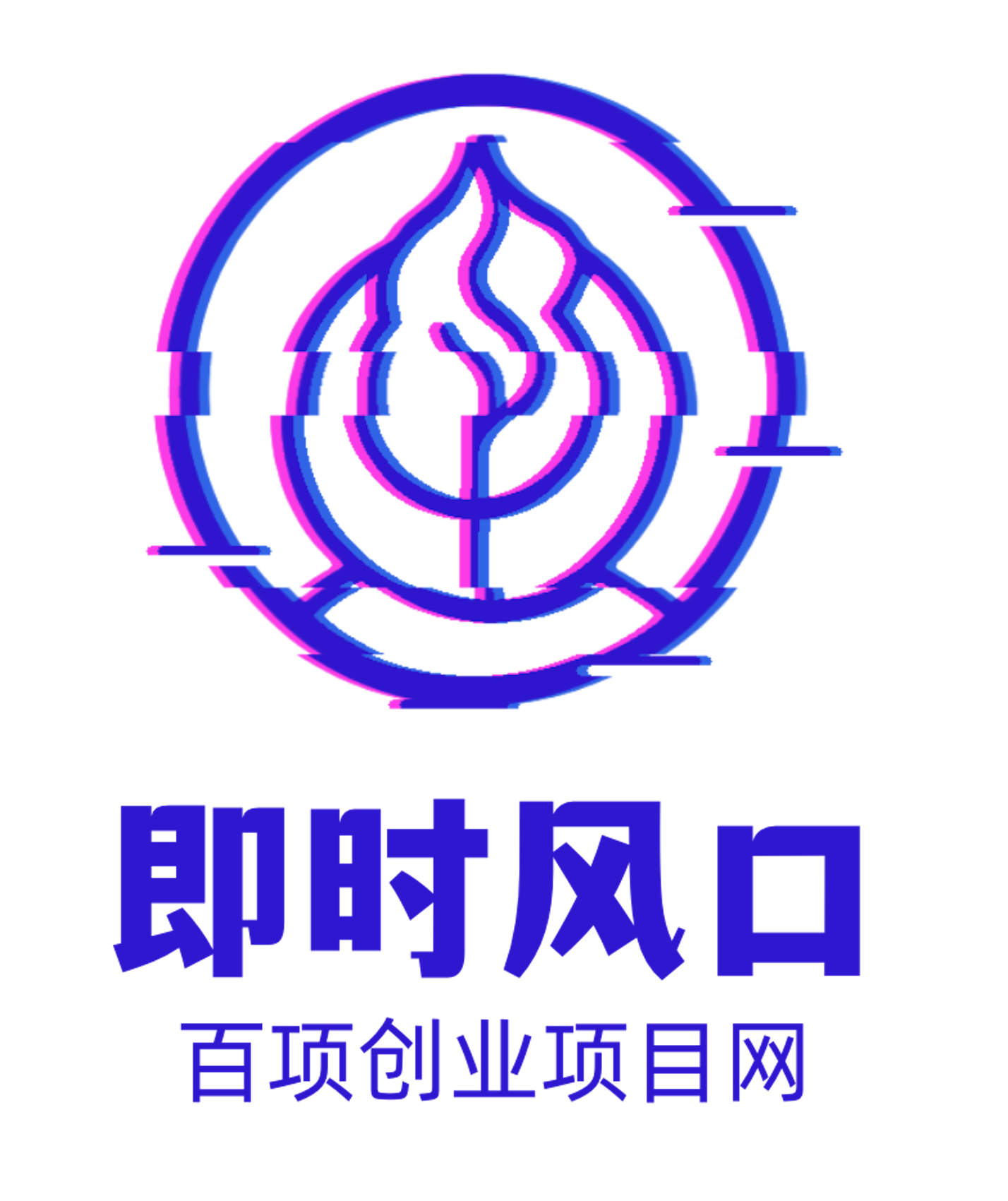 即时风口网-专注互联网创业,信息差副业研究,拒绝割韭菜